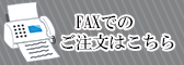 FAXbanner